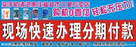手机店