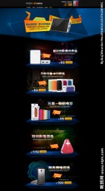 数码旗舰店