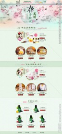 淘宝春季化妆品