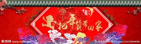 年货节店铺海报