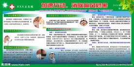 2016年世界麻风病日