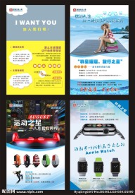 产品海报