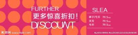 折扣海报
