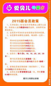 爱贝儿制度牌