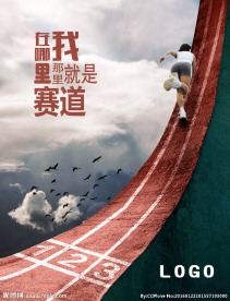 创意海报