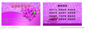 美容院名片