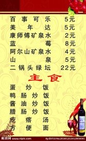 菜谱