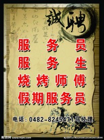 招聘背景图
