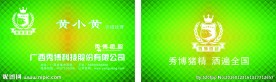 秀博