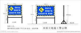 道路施工警示牌 新版