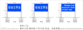警示牌