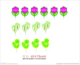 花草异形提示牌