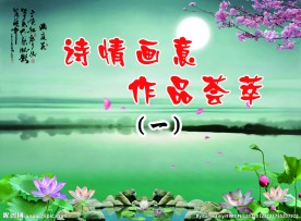 国学画册封皮
