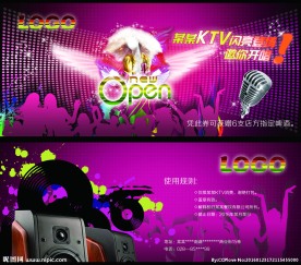 KTV优惠券