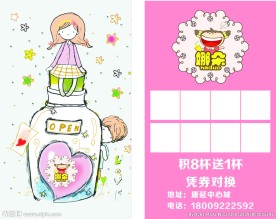 果汁名片