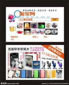 淘宝名片