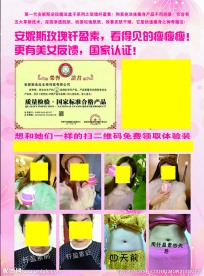 安妮斯玫瑰纤盈素