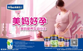 美素佳儿奶粉