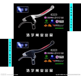 刹车把包装盒