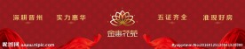 房地产 户外 飘带 欧式底纹