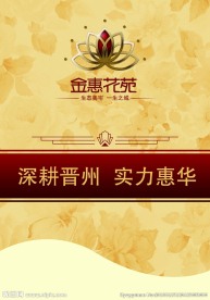 房地产 吊旗 欧式花纹 异形