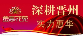 房地产 吊旗 欧式花纹 异形