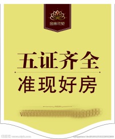 房地产 吊旗 欧式花纹 异形