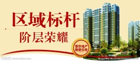 房地产 吊旗 欧式花纹 异形