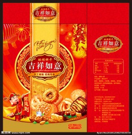 饼干礼盒