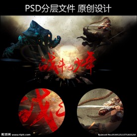 战斗吧少年