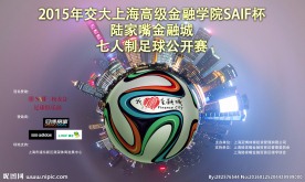 足球比赛背景板
