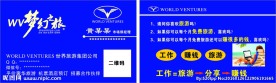 梦幻之旅