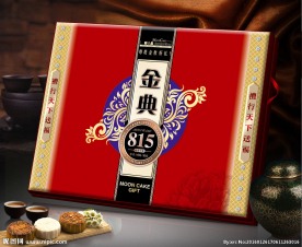 金典月饼礼盒