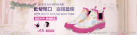 淘宝女款时尚雨鞋促销海报psd