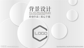 圆形叠压渐变仿真简洁背景设计
