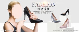 淘宝首页轮播大图海报性感高女鞋