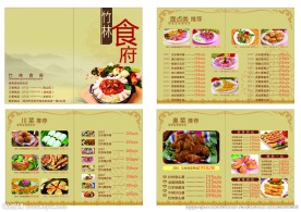 竹林食府
