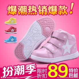 女孩鞋子主图设计