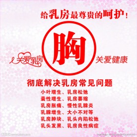 胸