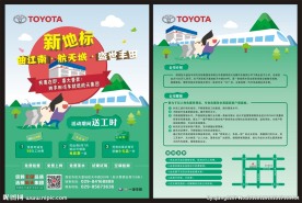 4S店单页