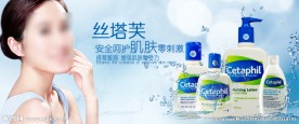 化妆品BANER