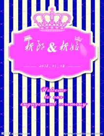 欧式婚礼简约水牌