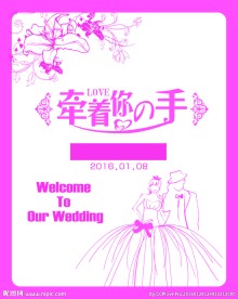 浪漫婚礼水牌