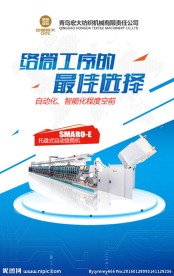 纺织机械手机界面设计