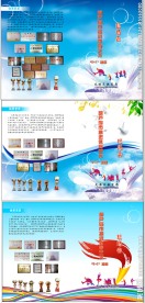 艺术体育封面