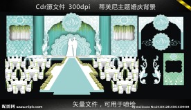 蒂芙尼主题婚庆背景