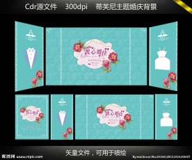 蒂芙尼主题婚庆背景