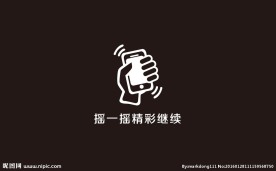 手机摇一摇图标