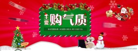 圣诞节化妆品海报