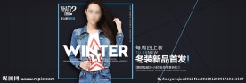 淘宝女装牛仔衣banner图片